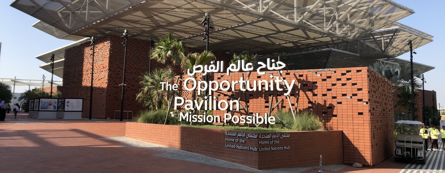 Dubai Expo 2020 Opportunity Pavilion, home of the #UN Hub Dubai Expo 2020 Opportunity Pavilion, home of the #UN Hub
